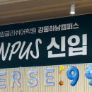 랜퍼스영어유치원