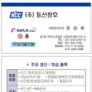 경기샷시/덕양구 성사동 신원당8단지 삼보A.KCC창호 시공사례
