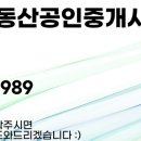 우남탑공인중개사사무소 이미지