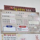제일가정식단 이미지