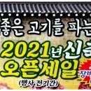 좋은고기를파는사람들 네이버블로그