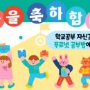 계동초등학교 네이버블로그