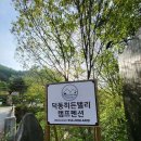 히든밸리펜션 이미지