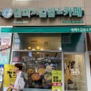원희's김밥&카페