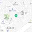 이딸리앙 산본점