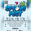 주한슈퍼 | 미군부대 축제에서 만난 자동차들 - 평택 캠프 험프리스 스프링 페스트 카쇼
