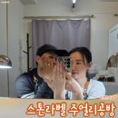 인천반지공방 스톤라벨 주얼리공방에서 100일 기념 커플링 만들고 온 후기💍