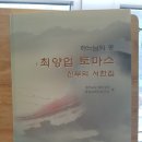 최양업신부 생가터 이미지