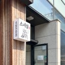 스시남 | 단계동 맛집] 10년째 단골인 AK백화점 앞 초밥 찐맛집, '스시남' 내돈내산 후기 (솔로 발라먹는 초밥🍣)