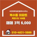 목화부동산공인중개사사무소 이미지