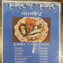 바다가득한거제조개구이 이미지