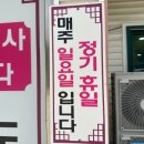 동송가마솥왕곰탕 이미지