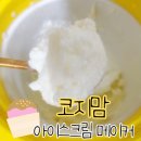코지맘(COZYMOM) 이미지
