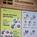 부산 이케아 스웨디시 레스토랑 동부산점, 푸드코트