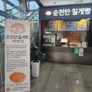 순천역 편의시설 기차 기다리며 즐기는 순천역 간식 추천!