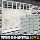 새아블라인드