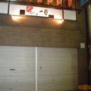 된장전문점 이미지
