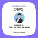 행정용 45 | 양천구청 공무원 교육 후기｜구글에서 배우는 직장인 실무 컴퓨터 활용 45가지