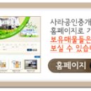 사라공인중개사사무소 이미지
