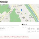 손범수달빛의원 이미지