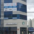 스타벅스 진영신도시점 네이버블로그