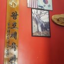 왕호태권도 이미지