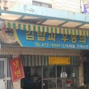 청학분식 이미지
