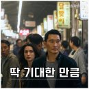 삼풍비디오 | 드라마 버터플라이 첫방송 후기