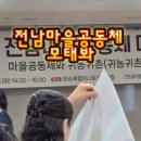 화순축협 중앙지점