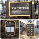 중곡어린이공원 이미지