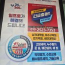 평촌동-1 | 안양 동안구 평촌동 부림동 비산동 욕실 해바라기 수전 교체 작업 후기