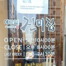 메르밀진미집혁신점 이미지