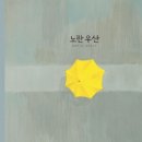하버드 유치원
