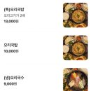 곤지암 스키장 근처 맛집 오리 훈제 장작 구이 토담