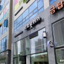 르호봇공인중개사사무소 이미지