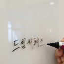 드림오피스아산