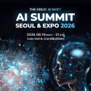 AI서밋서울앤엑스포 | 일정·장소·참가신청 이미지