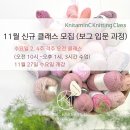 [신규]손뜨개 이미지