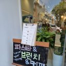 터틀파스타 이미지