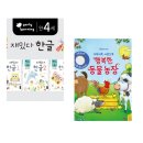 이영농장 쇼핑하우
