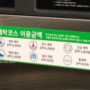 롯데하이마트울산점런드리존