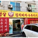 김가네김치반찬