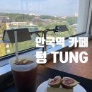 안국역 엘리베이터 | 안국역 넓은 카페 맛집 추천 텅 5번째 방문 내돈내산 후기