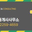 나무공인중개사사무소 이미지