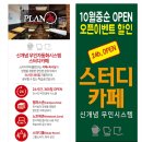 소하24카페