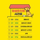 멍설유치원 이미지