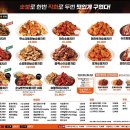 송담치킨 이미지