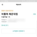 신성야식 이미지