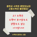에이탑수학