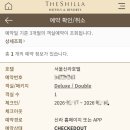 호텔버스 | 서울신라호텔 호캉스 후기 | 셔틀버스, 더파크뷰 조식, 베개 대여 서비스까지 엄마와 하루 힐링